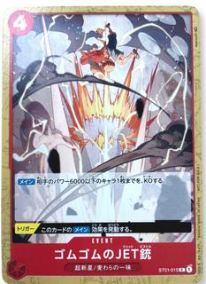 Gum-Gum Jet Pistol ST01-015