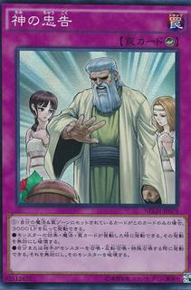 Solemn Scolding NECH-JP079