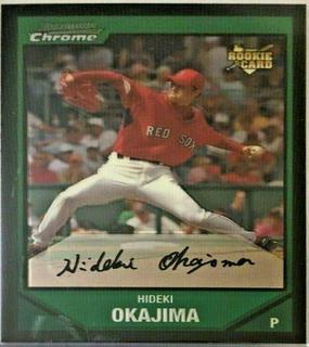 Hideki Okajima