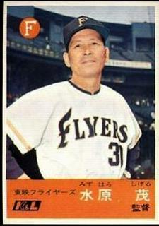 Shigeru Mizuhara