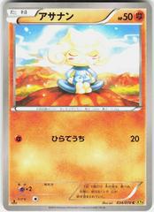 Meditite [1st Edition] #34 Pokemon Japanese Gaia Volcano Prices