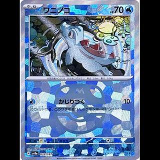 Totodile