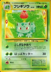 Ivysaur from Pokemon Japanese Rainbow Island set