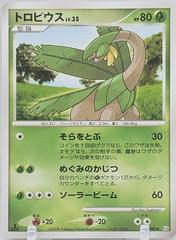 Tropius [1st Edition] #5 Pokemon Japanese Bonds to the End of Time Prices