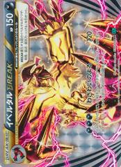 Yveltal BREAK [1st Edition] #34 Pokemon Japanese Cruel Traitor Prices