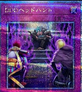 D/D/D Headhunt QCCP-JP090