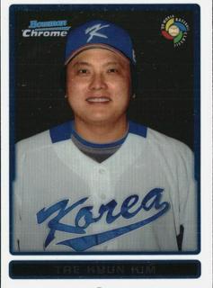 Tae Kyun Kim