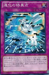 Evo-Singularity PRIO-JP077