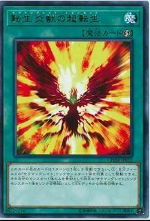 Salamangreat Transcendence CHIM-JP052
