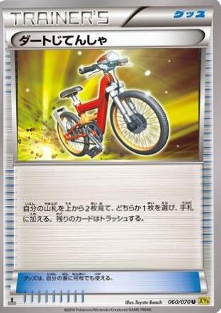 Acro Bike