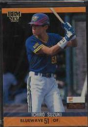 Ichiro Suzuki