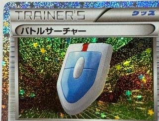 Vs. Seeker