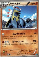 Armaldo #27 Pokemon Japanese Cruel Traitor Prices