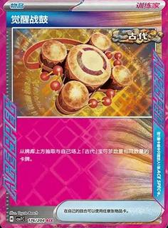 Awakening Drum