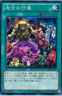 The Big Cattle Drive CBLZ-JP063