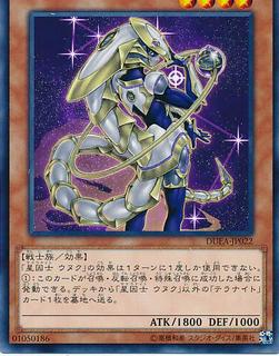Satellarknight Unukalhai DUEA-JP022