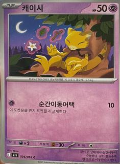 Abra