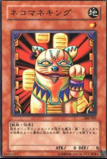 Neko Mane King 302-021