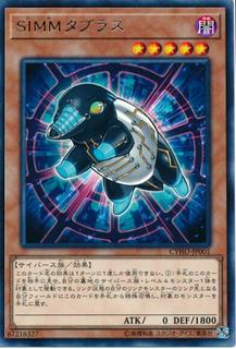 SIMM Tablir CYHO-JP001
