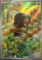 Lechonk #120 Pokemon Korean Ruler of the Black Flame Prices