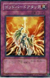 Icarus Attack EOJ-JP055