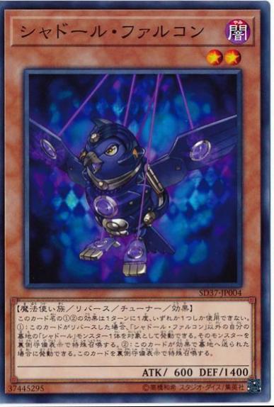Shaddoll Falco SD37-JP004 YuGiOh Japanese Structure Deck: Rebirth of Shaddoll
