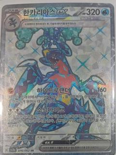Garchomp ex