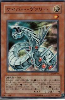 Cyber Valley PTDN-JP010