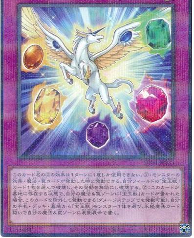 Crystal Miracle SD44-JP033 YuGiOh Japanese Structure Deck: Legend of the Crystals