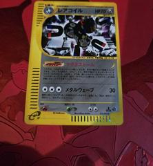 Magneton [1st Edition] #74