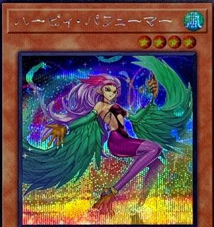 Harpie Perfumer QCCP-JP123