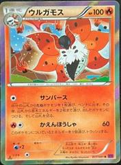 Volcarona [1st Edition] #17 Pokemon Japanese Bandit Ring Prices