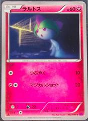 Ralts [1st Edition] #52 Pokemon Japanese Bandit Ring Prices