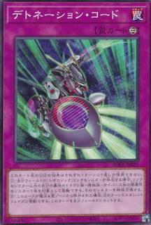 Detonation Code BODE-JP071