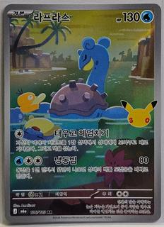 Lapras
