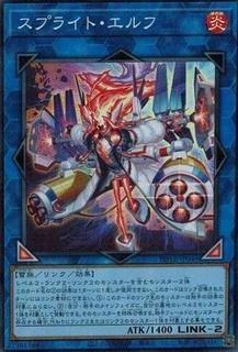 Spright Elf POTE-JP049
