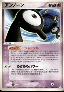 Unown