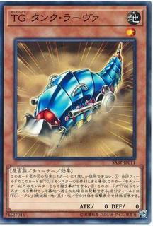 T.G. Tank Grub SAST-JP011