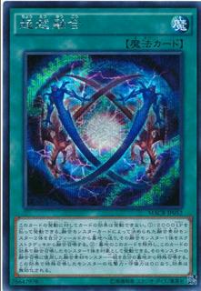 Ultra Polymerization MACR-JP052