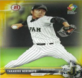Takahiro Norimoto