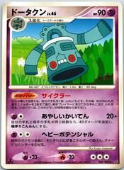 Bronzong [1st Edition] #47 Pokemon Japanese Intense Fight in the Destroyed Sky Prices