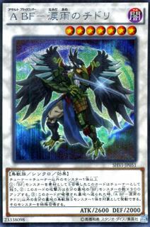 Assault Blackwing - Chidori the Rain Sprinkling SHVI-JP051