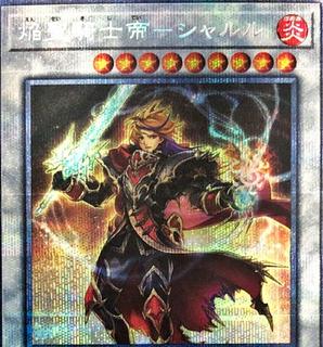Infernoble Knight Emperor Charles ROTD-JP042