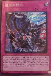 Dominus Spark BLZD-JP077