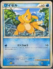 Buizel #4 from Pokemon Japanese Battle Starter Decks set