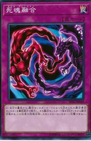Necro Fusion SD37-JP039 YuGiOh Japanese Structure Deck: Rebirth of Shaddoll