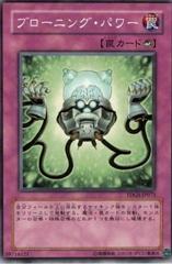 Mind Over Matter TDGS-JP073