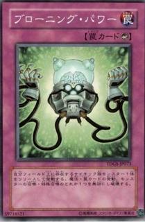 Mind Over Matter TDGS-JP073