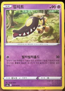 Mawile