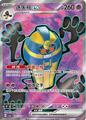 thumbnail cover art
